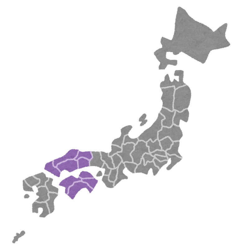 中国・四国